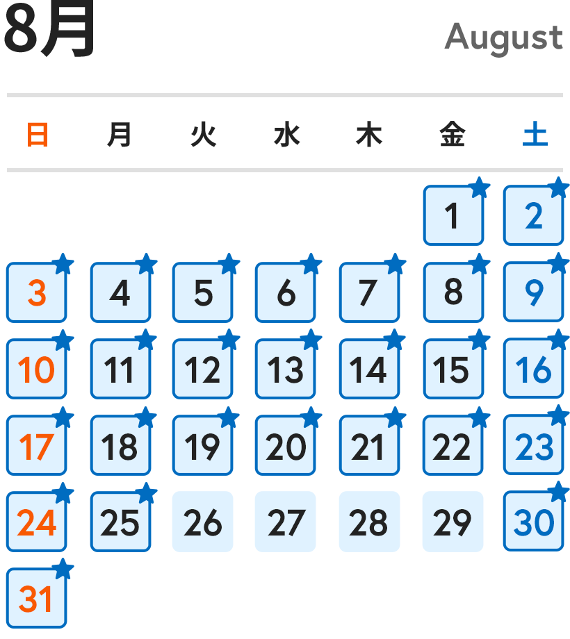 2025年8月