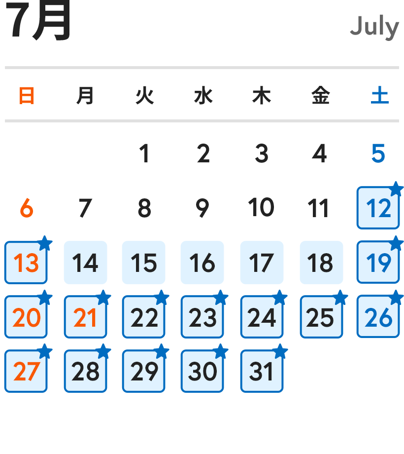 2025年7月