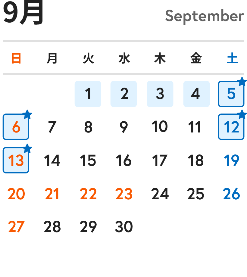 2025年9月